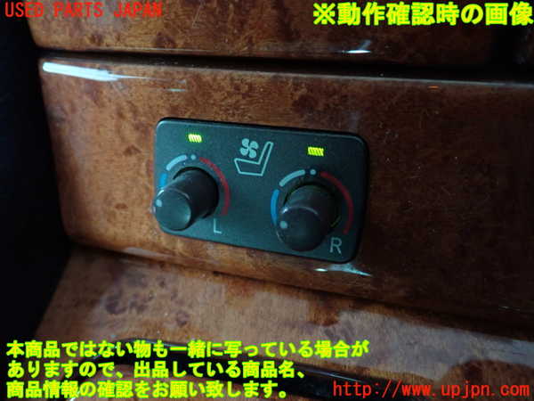 2UPJ-9240336313]セルシオ(UCF31)スイッチ8(シートエアコン TRC OFF等) 中古_5