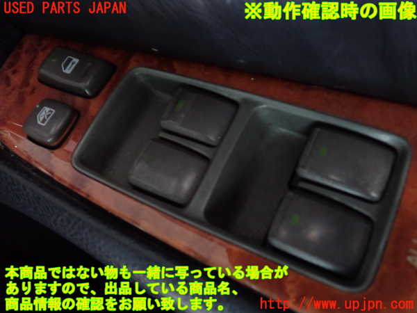 2UPJ-9240336240]セルシオ(UCF31)右前パワーウィンドウスイッチ 中古_5