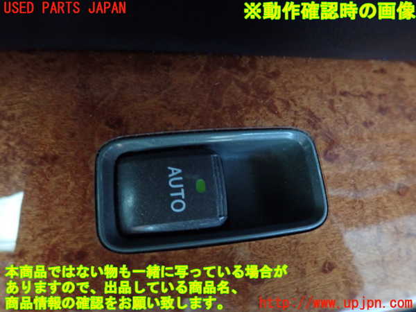 2UPJ-9240336245]セルシオ(UCF31)左前パワーウィンドウスイッチ 中古_4