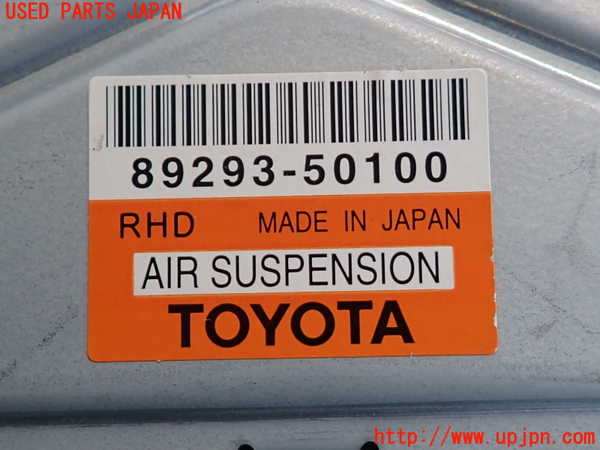 2UPJ-9240336120]セルシオ(UCF31)サスペンションコンピューター 中古_3