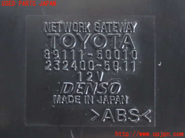 2UPJ-9240336147]セルシオ(UCF31)コンピューター2(ネットワークゲートウェイ) 中古 89111-50010_3