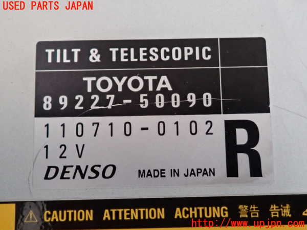 2UPJ-9240336148]セルシオ(UCF31)コンピューター3(TILT & TELESCOPIC) 中古 89227-50090_3