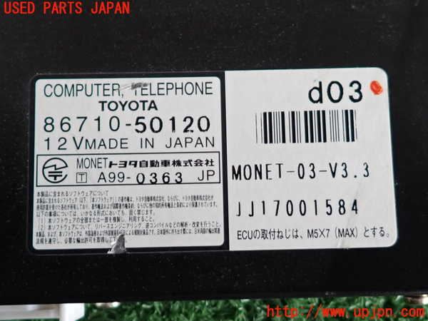 2UPJ-9240336150]セルシオ(UCF31)コンピューター5 中古 86710-50120_3