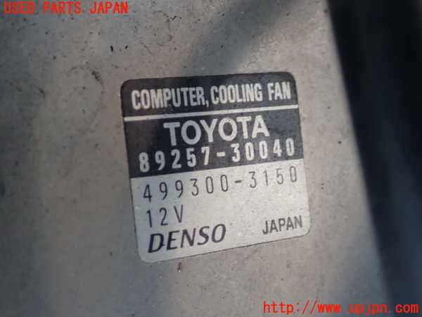 2UPJ-9240336836]セルシオ(UCF31)電動ファン1 中古_4