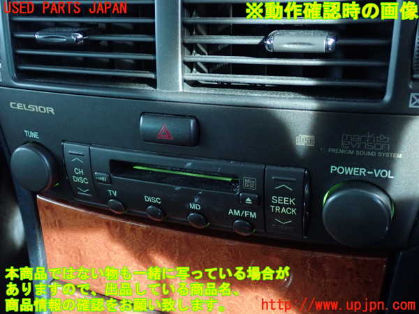 2UPJ-9240336290]セルシオ(UCF31)ハザードスイッチ 中古_4