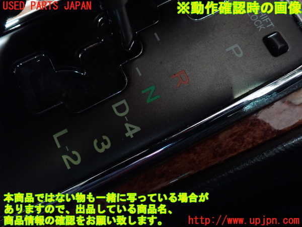2UPJ-9240337555]セルシオ(UCF31)ATシフトレバー 中古_4