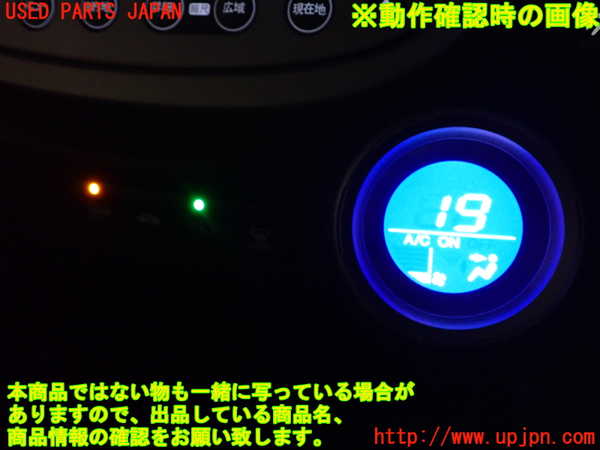 2UPJ-9240346066]フィット(Fit) ハイブリッド(e：HEV)(GP1)エアコンスイッチ1 中古_5