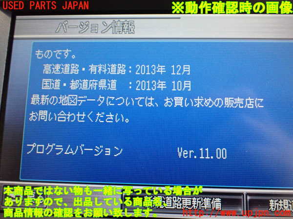 2UPJ-9240346589]フィット(Fit) ハイブリッド(e：HEV)(GP1)カーナビゲーション HDD 中古_5