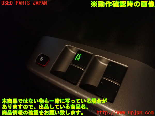 2UPJ-9240346240]フィット(Fit) ハイブリッド(e：HEV)(GP1)右前パワーウィンドウスイッチ 中古_3