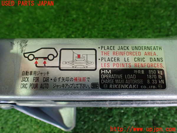 2UPJ-9240347805]フィット(Fit) ハイブリッド(e：HEV)(GP1)車載工具 中古_2