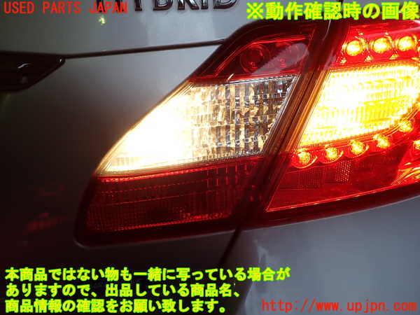 2UPJ-9240351550]フーガハイブリッド(HY51)右リアフィニッシャー 中古_3