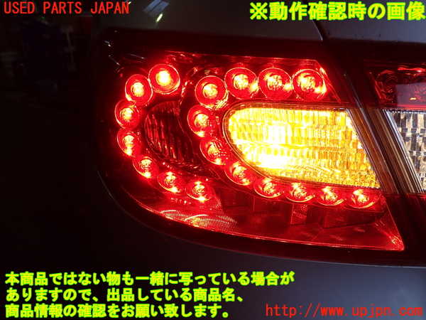 2UPJ-9240351536]フーガハイブリッド(HY51)左テールランプ 中古_4