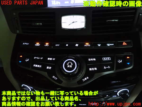 2UPJ-9240356066]フーガハイブリッド(HY51)エアコンスイッチ1 中古_4