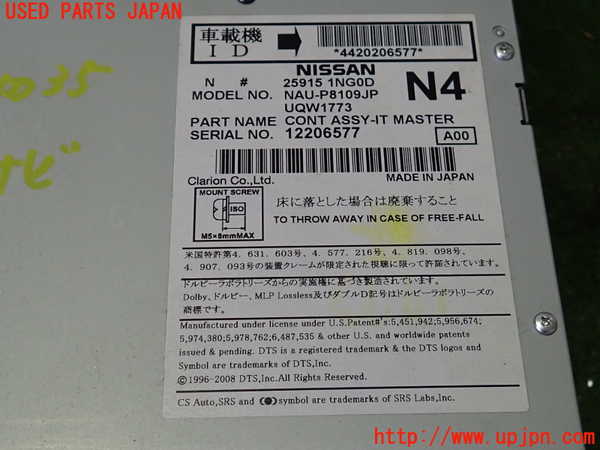 2UPJ-9240356589]フーガハイブリッド(HY51)カーナビゲーション HDD 中古_3