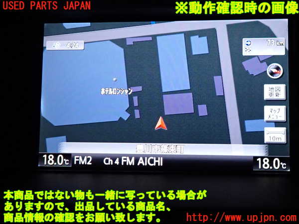 2UPJ-9240356589]フーガハイブリッド(HY51)カーナビゲーション HDD 中古_4