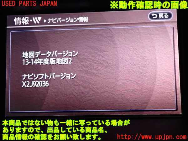 2UPJ-9240356589]フーガハイブリッド(HY51)カーナビゲーション HDD 中古_5