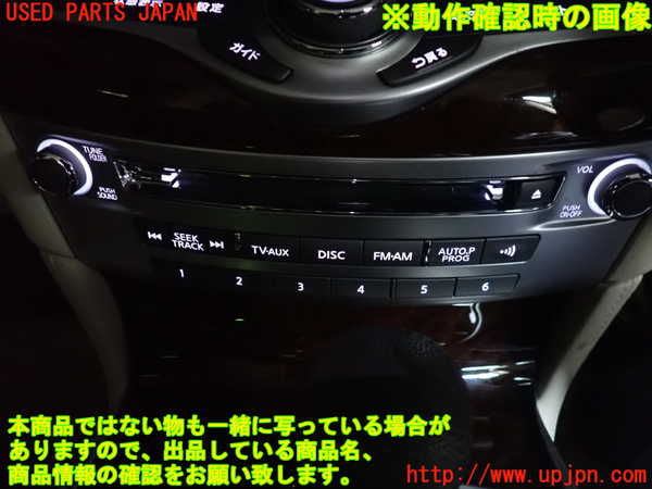 2UPJ-9240356306]フーガハイブリッド(HY51)スイッチ1(オーディオメニュー) 中古_4