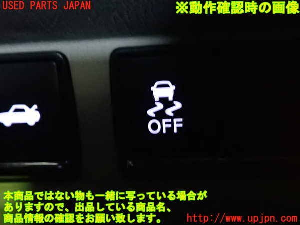 2UPJ-9240356307]フーガハイブリッド(HY51)スイッチ2(横滑り防止OFF等) 中古_3