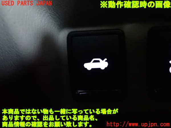 2UPJ-9240356310]フーガハイブリッド(HY51)スイッチ5(トランク) 中古_3