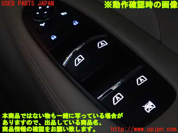 2UPJ-9240356240]フーガハイブリッド(HY51)右前パワーウィンドウスイッチ 中古_4