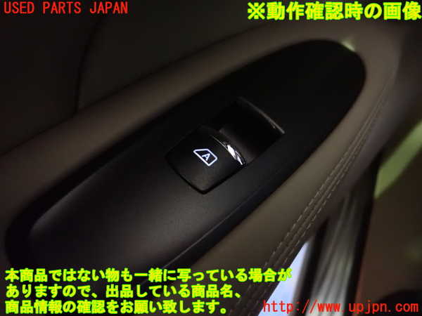 2UPJ-9240356245]フーガハイブリッド(HY51)左前パワーウィンドウスイッチ 中古_4