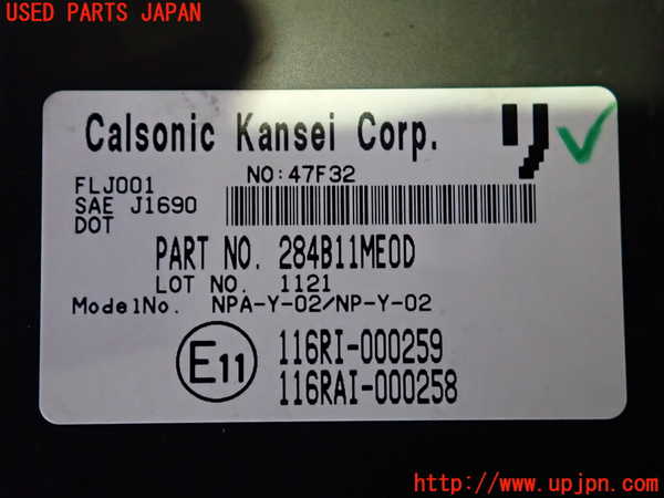 2UPJ-9240356110]フーガハイブリッド(HY51)エンジンコンピューター 中古_4