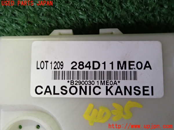 2UPJ-9240356150]フーガハイブリッド(HY51)コンピューター5 中古 284D11NE0A_3