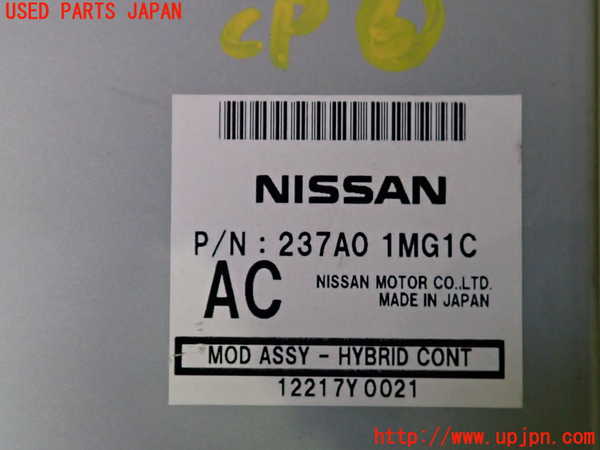 2UPJ-9240356151]フーガハイブリッド(HY51)コンピューター6 中古 237A01MG1C_3