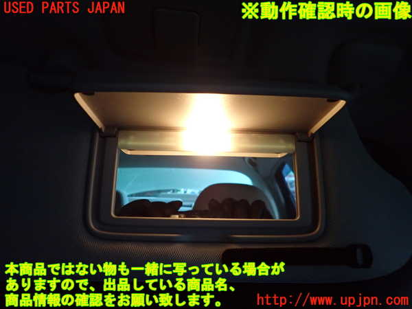 2UPJ-9240357625]フーガハイブリッド(HY51)室内サンバイザー右側 中古_5