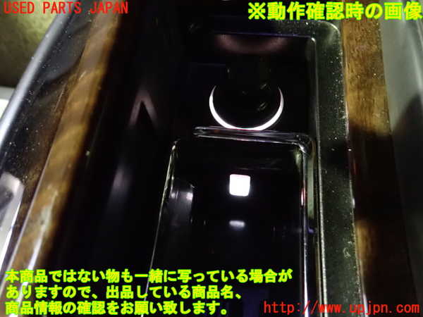 2UPJ-9240357821]フーガハイブリッド(HY51)灰皿1 中古_4