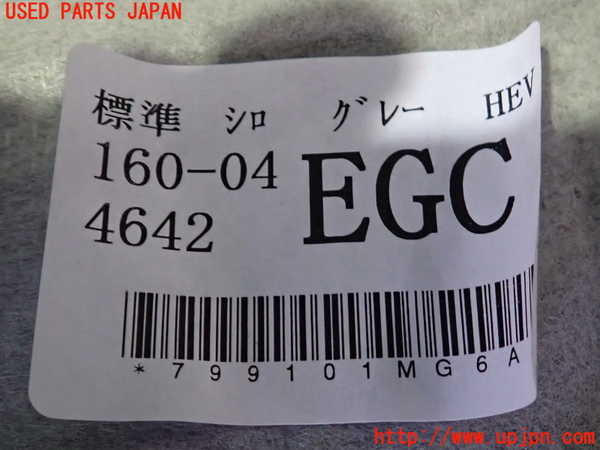 2UPJ-9240357761]フーガハイブリッド(HY51)トノカバー1 中古_3
