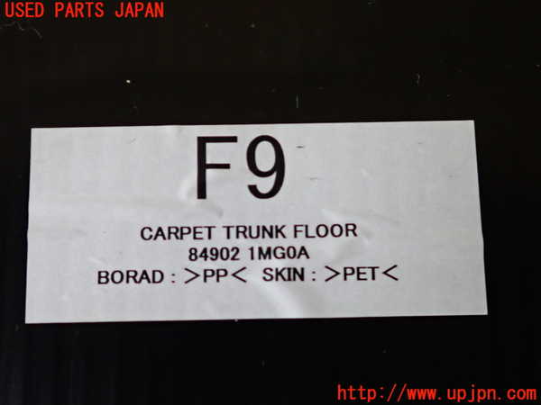 2UPJ-9240357771]フーガハイブリッド(HY51)ラゲッジトレイ1 中古_3