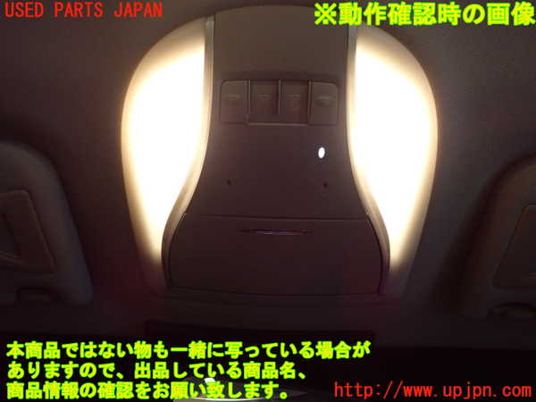 2UPJ-9240356411]フーガハイブリッド(HY51)ルームランプ1(1列目真中) 中古_4