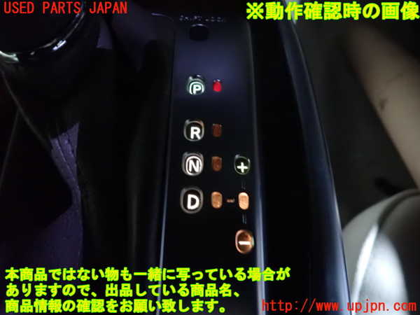 2UPJ-9240357575]フーガハイブリッド(HY51)シフトブーツ 中古_3