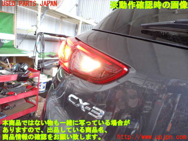 2UPJ-9240361552]CX-3(DK5FW)左リアフィニッシャー 中古_4
