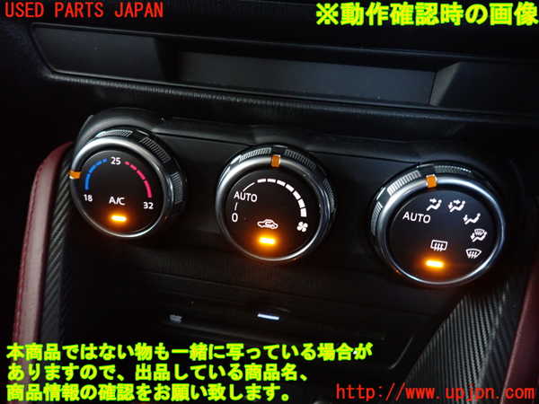 2UPJ-9240366066]CX-3(DK5FW)エアコンスイッチ1 中古_4