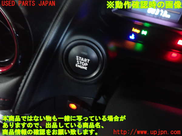 2UPJ-9240366110]CX-3(DK5FW)エンジンコンピューター 中古_4