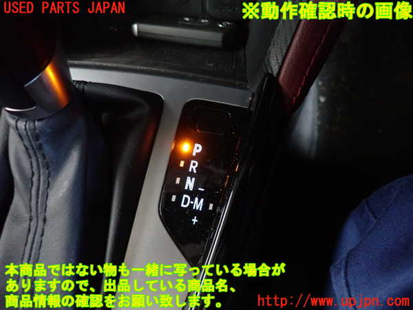 2UPJ-9240367575]CX-3(DK5FW)シフトブーツ 中古_4