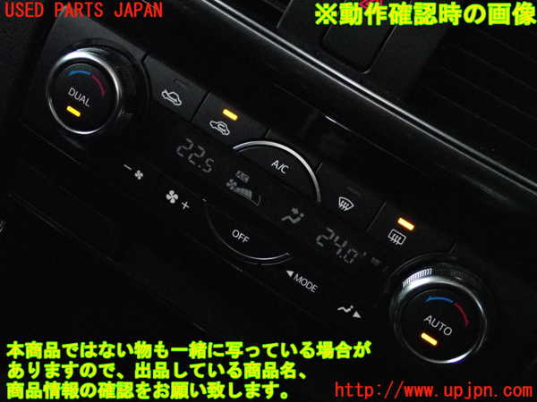 2UPJ-9240376066]CX-5(KE2AW)エアコンスイッチ1 中古_5