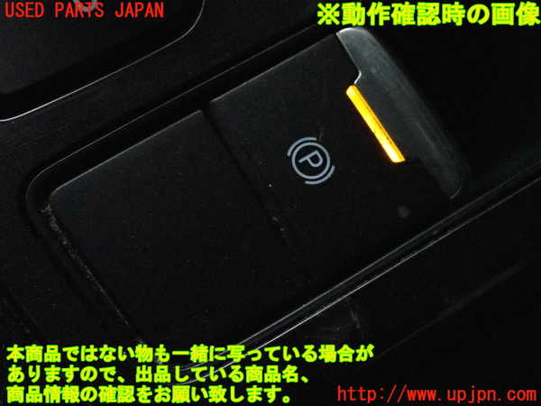 2UPJ-9240376307]CX-5(KE2AW)スイッチ2 (電動パーキングブレーキ) 中古_5