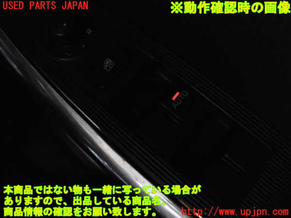 2UPJ-9240376240]CX-5(KE2AW)右前パワーウィンドウスイッチ 中古_5