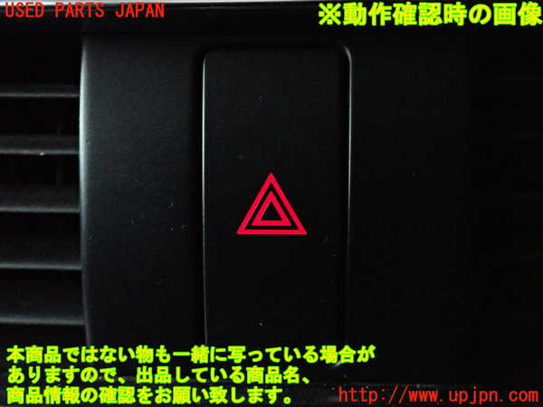 2UPJ-9240376290]CX-5(KE2AW)ハザードスイッチ 中古_5