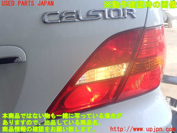 2UPJ-9240381550]セルシオ(UCF31)右リアフィニッシャー (ジャンク品) 中古_5
