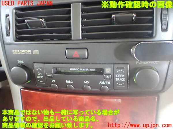 2UPJ-9240386500]セルシオ(UCF31)CD&MDプレイヤー 中古_4