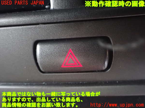 2UPJ-9240386290]セルシオ(UCF31)ハザードスイッチ 中古_3