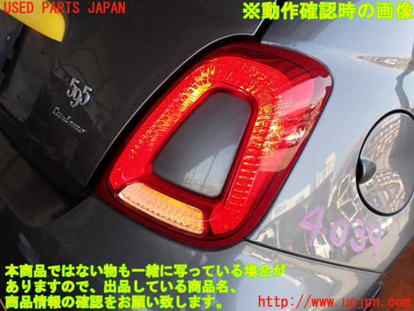2UPJ-9240391530]アバルト・595(31214T)右テールランプ 中古_4