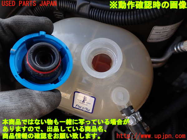 2UPJ-9240392410]アバルト・595(31214T)ラジエータータンク 中古_3