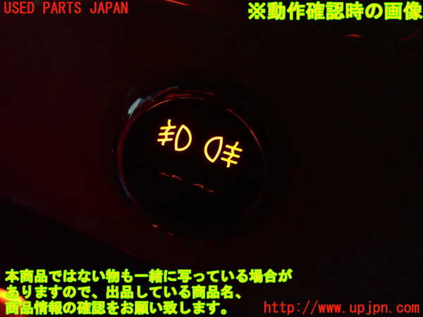 2UPJ-9240416290]アバルト・595(312142)ハザードスイッチ 中古_3