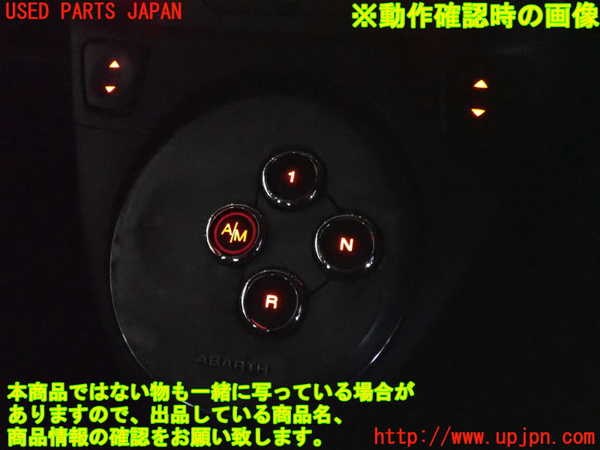 2UPJ-9240417555]アバルト・595(312142)ATシフトレバー 中古_4