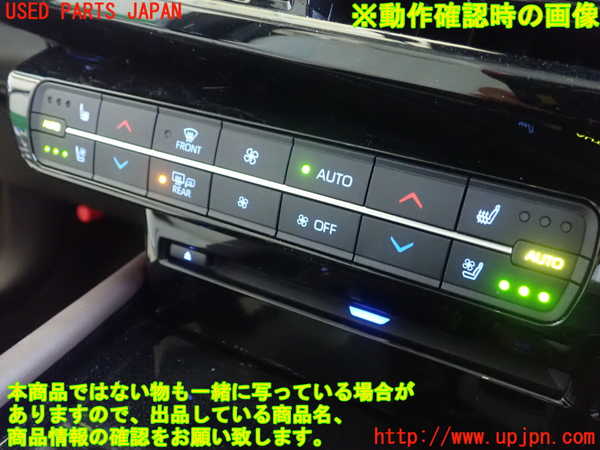 1UPJ-9240426066]MIRAI(ミライ)(JPD20)エアコンスイッチ1 中古_3